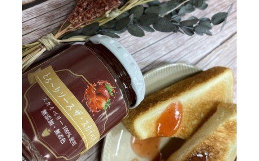 とろーりソース　ザ・スカイベリー３個セット≪苺 いちご ソース フルーツソース ジャム イチゴジャム≫◇