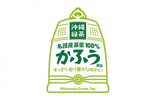 PET沖縄緑茶　かふう　-香風-　525ml