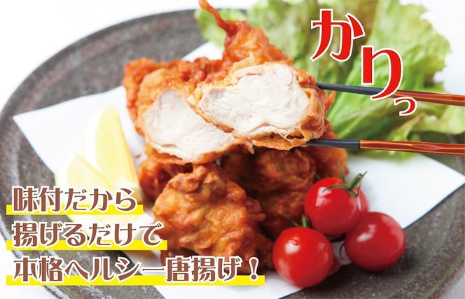 099Z073 定期便 さのうまみ鶏 サクっとしっとりからあげ用むね肉1kg 全4回【毎月配送コース】