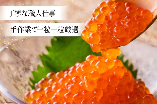 【CF03】鮭 いくら 醤油漬け 200g×2p [宮城東洋 宮城県 気仙沼市 20563341] 魚介 イクラ さけ サケ 鮭 冷凍 小分け 醤油 鮭卵 鮭いくら