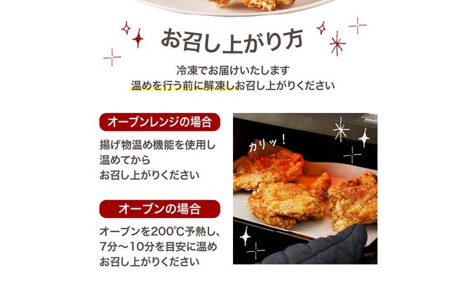 【A03040】大分のお肉屋さん「はしづめ」の国産鶏骨付きモモ唐揚げ 3本 約780g お試しセット