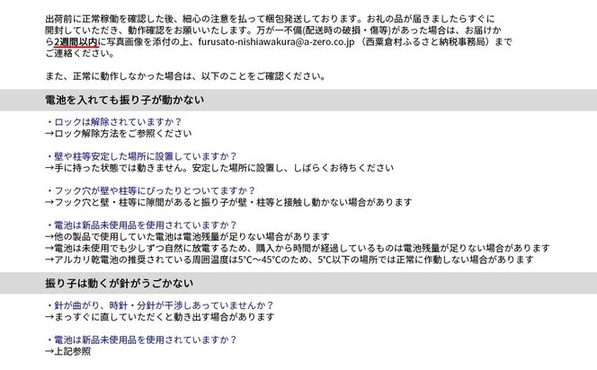 【期間限定値下げ】名入れ　しっぽ 振り子・はみ出し掛け時計 チワワ　白　クリーム 期間限定値下げ3000円引き】名入れ・文字入れ しっぽが振り子