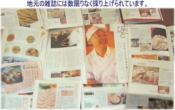 香味えびせん 中丸10枚入