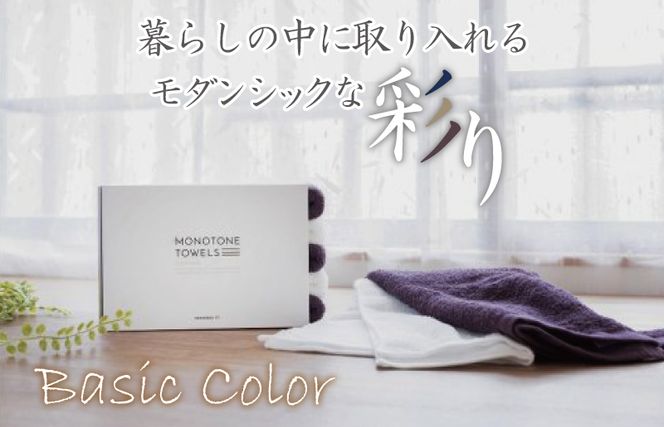 099H1537 ふんわりやさしいモノトーンタオル（アズキ3枚 ホワイト2枚）【泉州タオル 国産 吸水 普段使い シンプル 日用品】