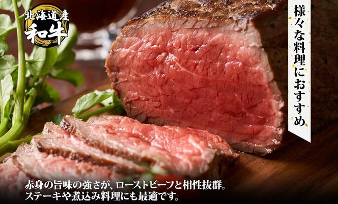 2974. 無地熨斗 霜降り 黒毛和牛 A4 A5 等級 トウガラシ 500g前後 ステーキ ローストビーフ 焼肉 赤身 牛 和牛 山わさび 醤油 ワサビ 付 肉 のし 名入れ不可 送料無料 北海道 弟子屈町