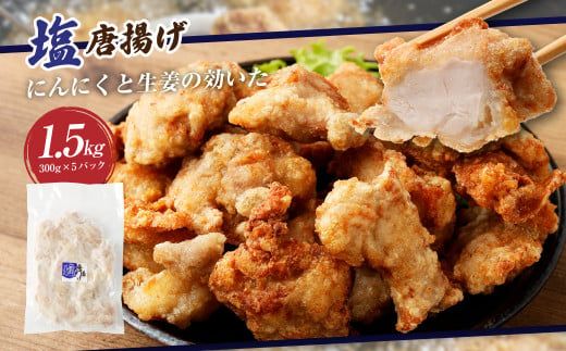 ＜3種の唐揚げバラエティセット 約4.5kg＞2か月以内に順次出荷【c1160_na】 こくうま唐揚げ 柚子胡椒 塩唐揚げ