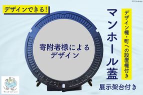 【テレビで紹介されました】オリジナル マンホール 蓋 展示架台【町への設置権付】[日之出水道機器 静岡県 吉田町 22424179] よし吉 ゆるキャラ