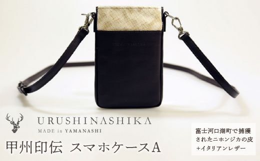 yRxm͌ΒzbB`uURUSHINASHIKAvX}zP[XA FCR002