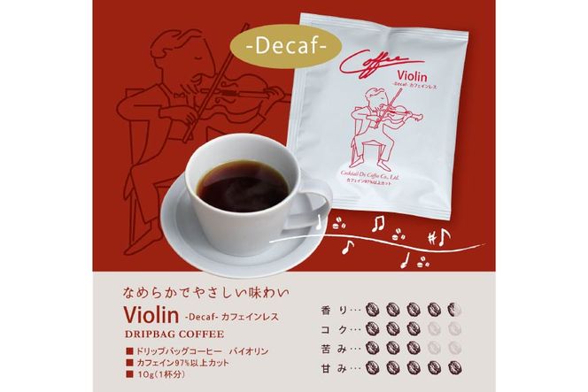 【1949年創業ロースター】 COFFEE ドリップバッグ コーヒー 飲みくらべ30杯セット 3種詰め合わせ [コクテール堂 山梨県 韮崎市 20742546] 珈琲 コーヒー アソート ドリップ ドリップコーヒー ドリップパック 飲み比べ