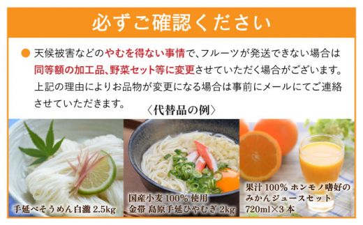 【年6回 旬のフルーツ定期便】旬の果物をお任せで6回お届け みかん ぶどう びわ すいか 梨 いちご メロン キウイなど / 南島原市 / 長崎県農産品流通合同会社 [SCB010]