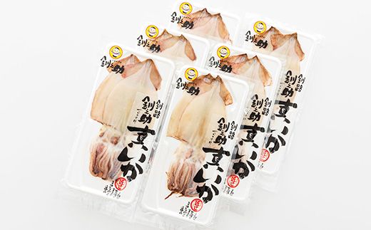 北海道産 真いか 一夜干し 2杯×6個セット | 一夜干し 烏賊 いか イカ 焼魚 焼き魚 セット ひもの 冷凍 冷凍 魚介類 海鮮 絶品 人気 笹谷商店 直営 釧之助本店 高級 北海道 釧路町 釧路超 特産品 121-1920-450-078