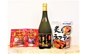 【比嘉酒造】家飲みセット(残波43度720ml)