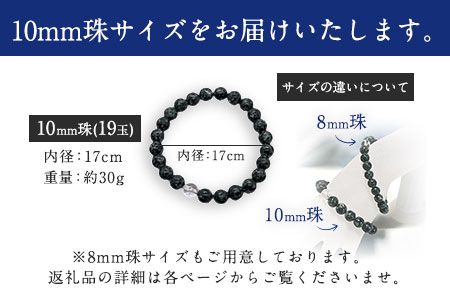岡山県産天然石 Rare Blue(レアブルー) ブレスレット 10mm珠 《受注制作のため最大3ヶ月以内に出荷予定》 小野石材工業株式会社 ブレスレット---osy_onorbbra_3mt_21_30000_10mm---
