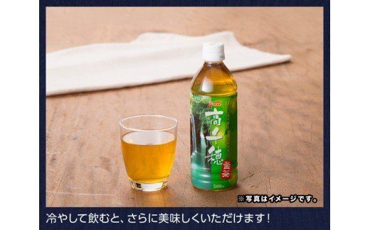 『サンＡ高千穂釜炒り茶』500ml×36本セット [H3010-1]