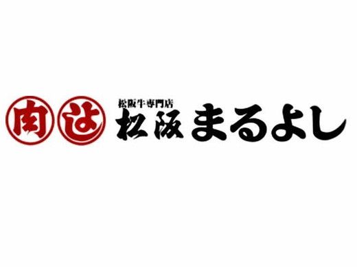 【1.2-18】松阪牛　肩・モモ・バラ(焼肉用)200ｇ