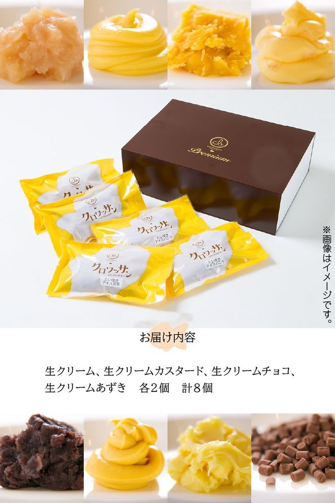 【J01016】クロワッサン生地のクロボーノたい焼き（生クリームセット）B