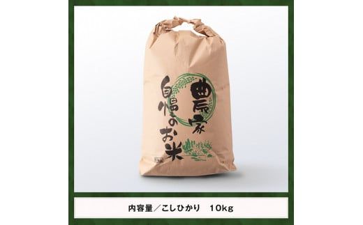 【令和6年産】永友農園産「こしひかり」10kg（10kg×1袋）　【 米 お米 白米 精米 国産 宮崎県産 コシヒカリ 】 [D10604]