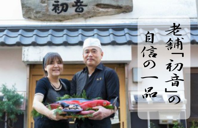 板前特製たれ仕込み！初音の本マグロ（赤身・大トロ）漬け丼　hn082