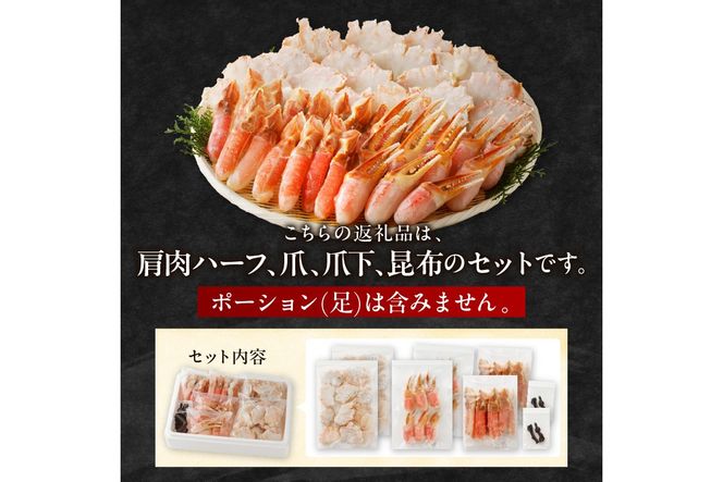 北見市加工 生冷本ズワイガニセット 2kg 昆布入り ポーション無し ( 蟹 かに 魚介類 ズワイガニ ふるさと納税 )【094-0056】