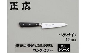 H21-05 MSCシリーズ MS-3000 ペティナイフ