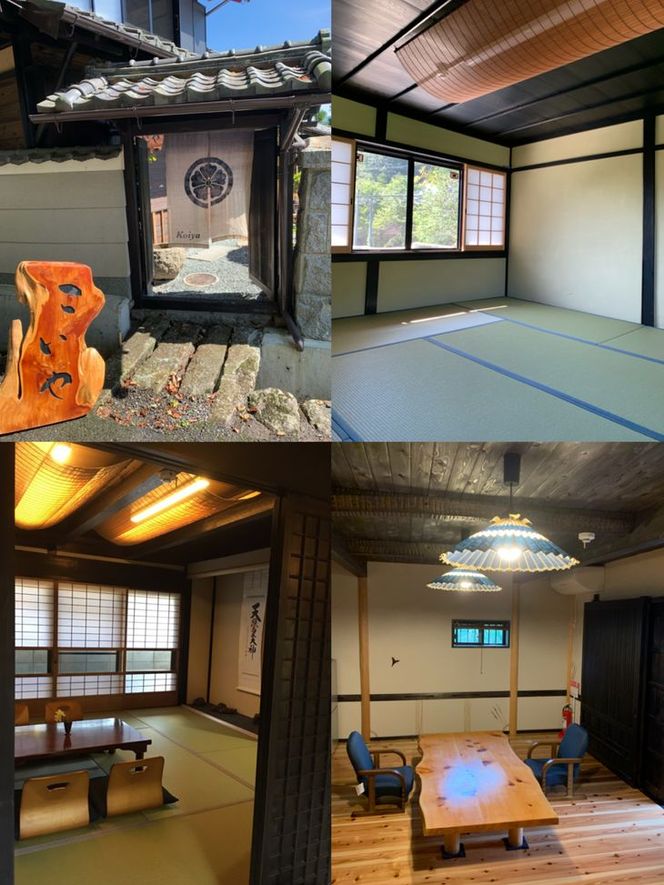 ＜京都・亀岡 農家民宿こいや＞４名様ご宿泊券（一泊二食付き）☆1日1組限定のお宿 《体験 旅行 田舎暮らし 宿泊 明智光秀》