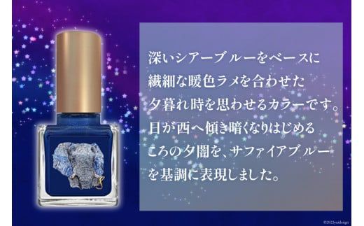 マニキュア 「ネイルエス」yugure sapphire｜シンセリティーコスメ 大阪府 守口市 化粧品 コスメ ネイル 爪 [1046]