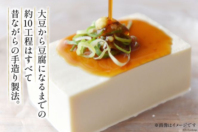 No.187 武蔵の小京都セット / 地大豆 井戸水 豆腐 油揚げ 生揚げ