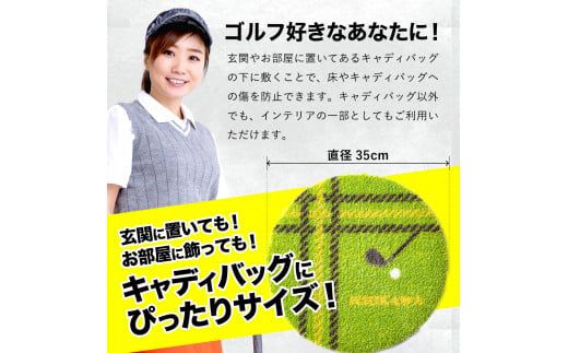 016EB06N.キャディバックマットC