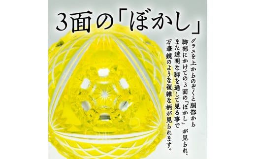 島津薩摩切子　馬上杯　K010-010