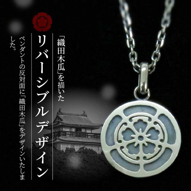 SV　永楽通宝リバーシブルネックレス[016K22]