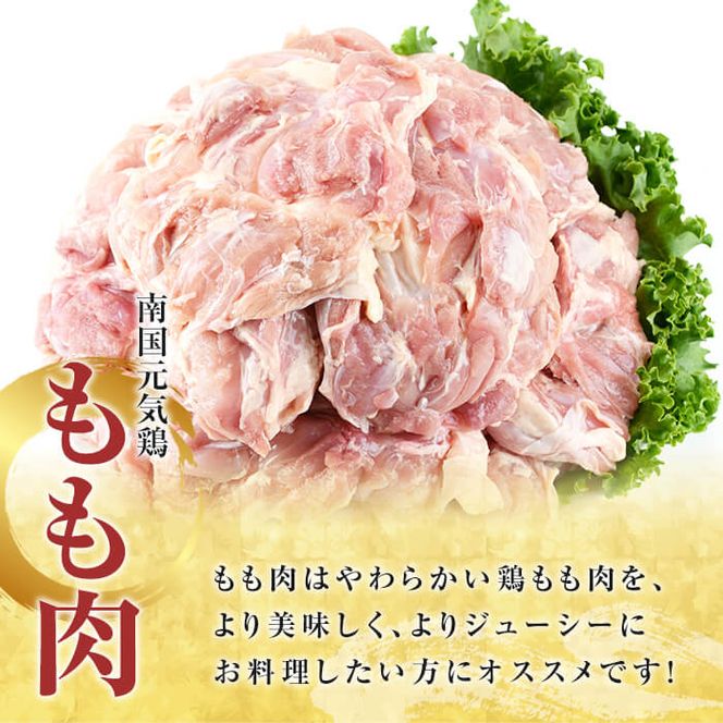 鹿児島県産！南国元気鶏Nセット(もも肉：計8kg・2kg×4P) 国産 九州産 鹿児島産 鶏肉 鶏モモ 鶏もも モモ肉 弁当 おかず 業務用 大判パック お裾分け【さるがく水産】a-32-5