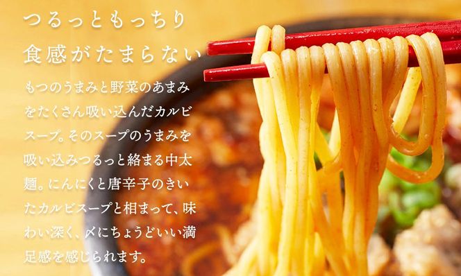 【広陵町×曽爾村連携返礼品】もつ鍋特製赤スープ 2人前と曽爾高原ビール6本セット /// もつ鍋 もつなべ てっちゃん 人気 クラフトビール