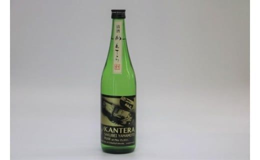 純米酒かんてら、大麦焼酎さのよい酔ひの720ｍｌ2本セット