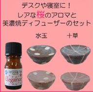 デスクや寝室に！レアな桜のアロマと美濃焼ディフューザーのセット：水玉鼠色