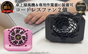 D35-20 コードレスファン Cross-fan【ピンク】
