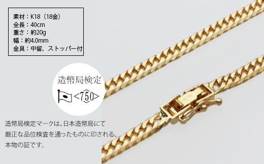 ネックレス 金 K18 ダブル六面喜平ネックレス 40cm-20g 造幣局検定 ...