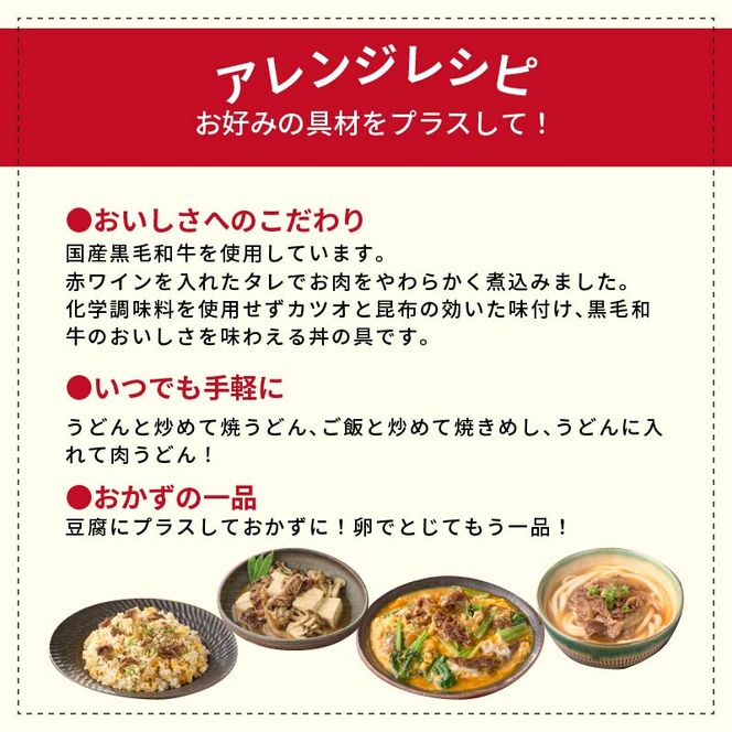 【神戸菊水】黒毛和牛牛丼の具(100g×8袋)《 黒毛和牛 和牛 牛肉 牛丼の具 時短 レンチン 単身赴任 牛丼 牛めし 冷凍食品 冷凍 おかず セット 冷食 お惣菜 惣菜 肉 仕送り 送料無料 》【2401I05926】