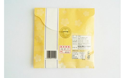 DE105 ラッキー 黒蜜きなこ豆(85g) 2袋 [ 黒蜜 きなこ 2袋 おすすめ おやつ 九州 長崎県 島原市 ]