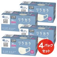 エリエール ハイパーブロックマスク リラカラ ナチュラルホワイト ふつうサイズ 30枚（4パック）｜大人用 個包装 ウイルス飛沫 かぜ 花粉 ハウスダスト PM2.5◇