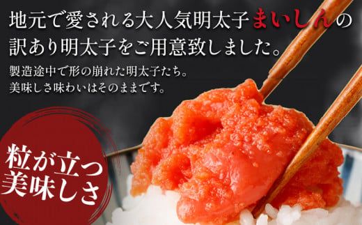 福岡県民の無限ご飯！！訳あり辛子明太子2㎏（1kg×2）