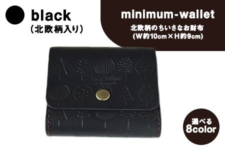 北欧柄のちいさなお財布 minimum-wallet ブラック レザークラフト Lazy fellow[受注制作につき最大1カ月以内] 熊本県大津町 選べる8カラー---so_lazyminih_1mt_23_59000_black---