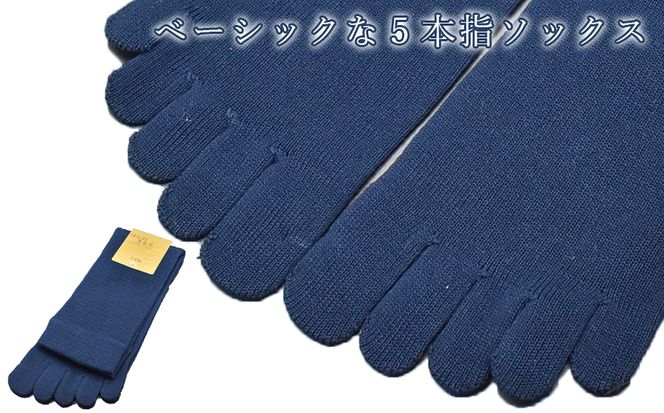 5本指ソックス　紳士用4足セット　ネイビー&ブラック　各2足