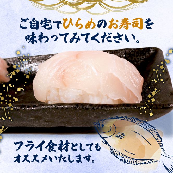 お刺身用ひらめスキンレスロイン600g｜鮮魚 魚 魚介 骨なし 寿司 刺し身 焼き物 小分け ご飯のお供 1万円 10000円 三陸 岩手県 大船渡市 【kouyou007】