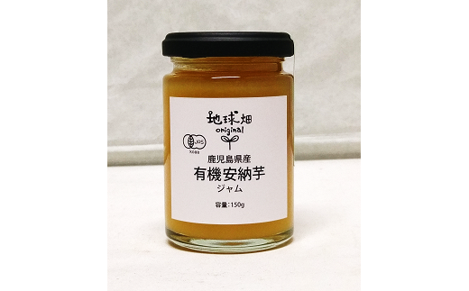 有機芋ジャムセット　K015-003