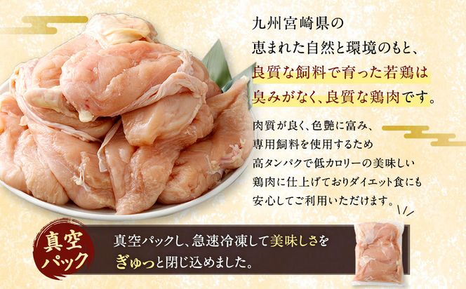 ＜宮崎県産若鶏ムネ肉4kg＞翌月末迄に順次出荷【c431_hn_x3】