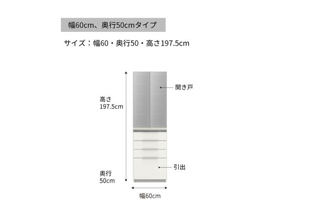 食器棚 カップボード 組立設置 IDA-600K [No.749]