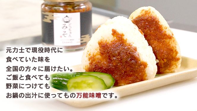 ごっちゃんみそ（甘口）味噌 国産 日本産 安心 安全 調味料[CR002ci]