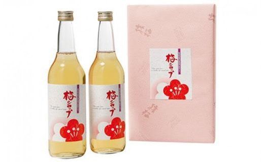 梅ジュース　梅シロップ（700g×2本入り）紀州青梅使用
