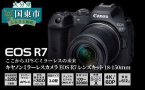 【Canon】　キヤノン ミラーレス カメラ EOS R7 レンズキット 18-150ｍｍ 一眼 キャノン 家電_0017C