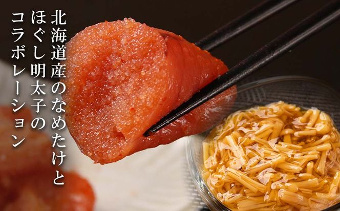 な明太（なめんたい）200ｇ×３個 AK049 